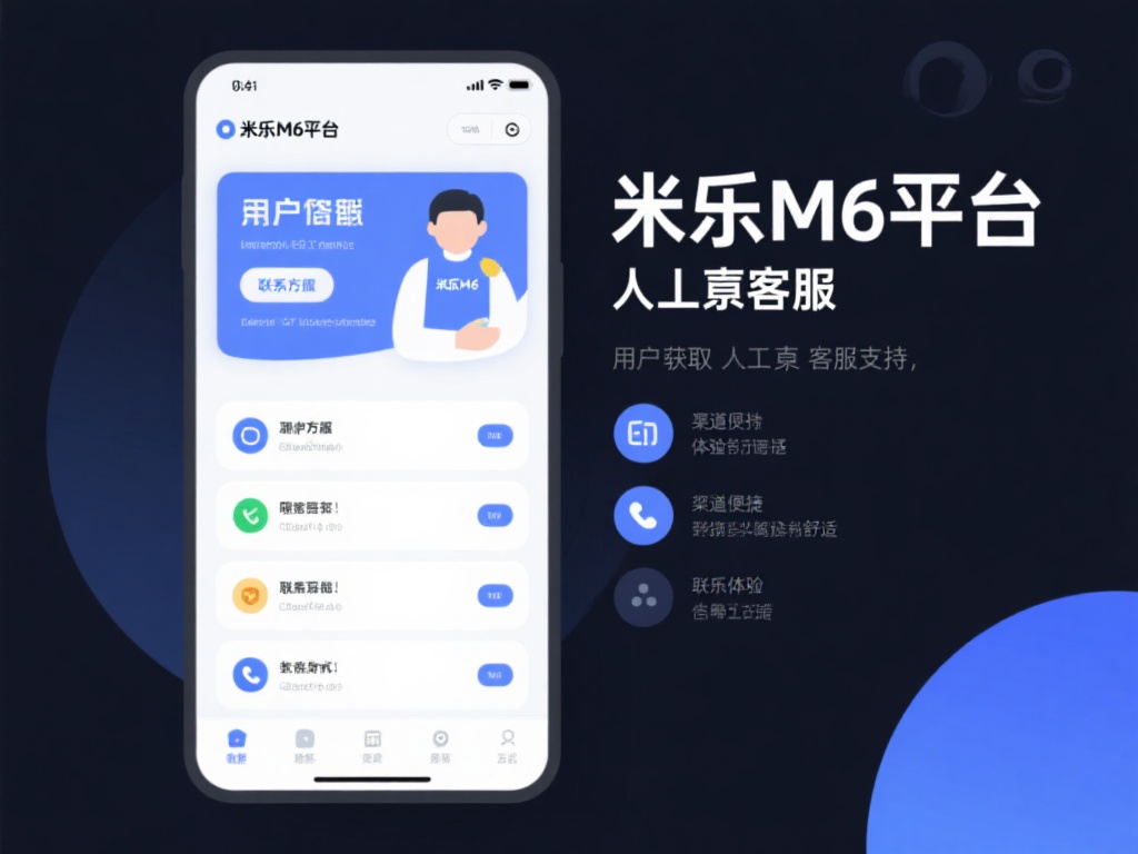 用户获取人工客服支持的渠道越便捷，体验也会越舒适。